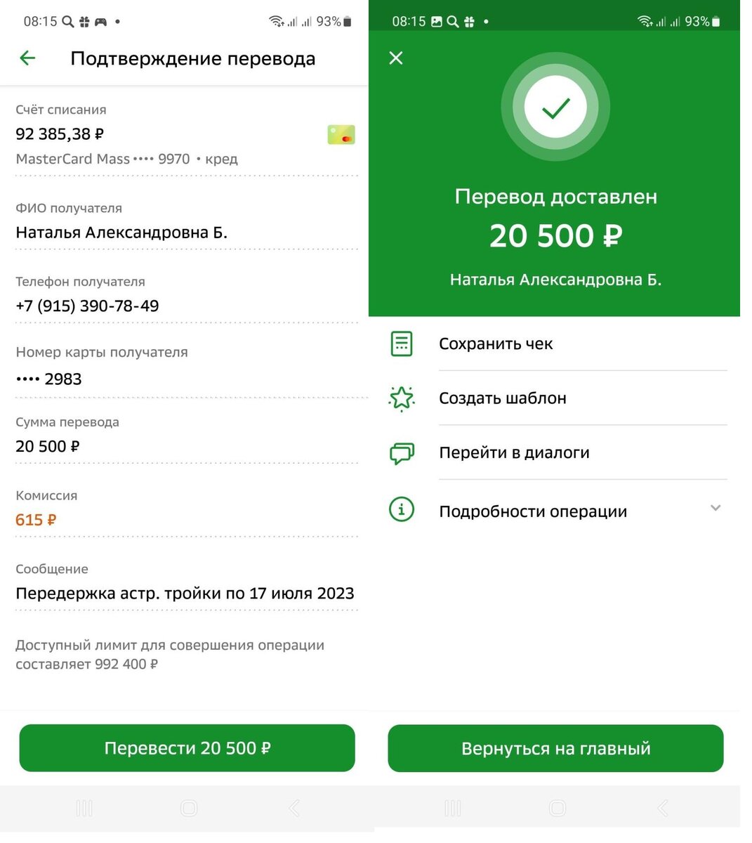 Отчетность по затратам проекта