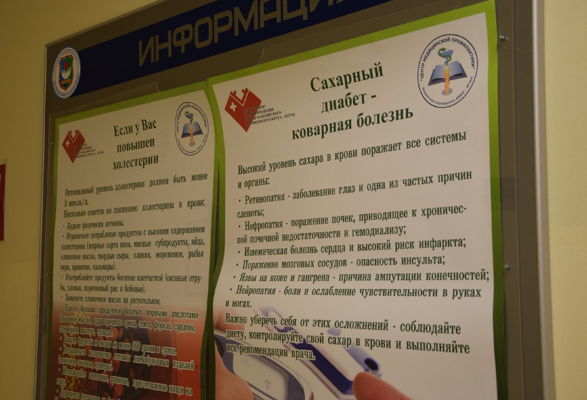 ФОТО: Марина Лызлова, пресс-служба БУ "Няганская городская поликлиника"