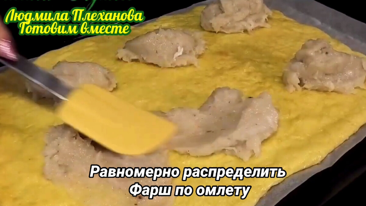 В горячем виде - это отличное блюдо на ужин, а в холодном - замечательная  закуска (можно делать из любого фарша) | Людмила Плеханова Готовим вместе.  Еда | Дзен