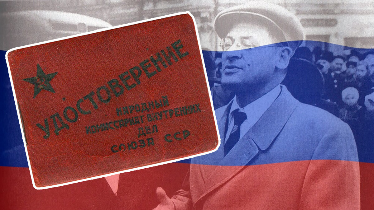 Советсткое удостоверение чикистов