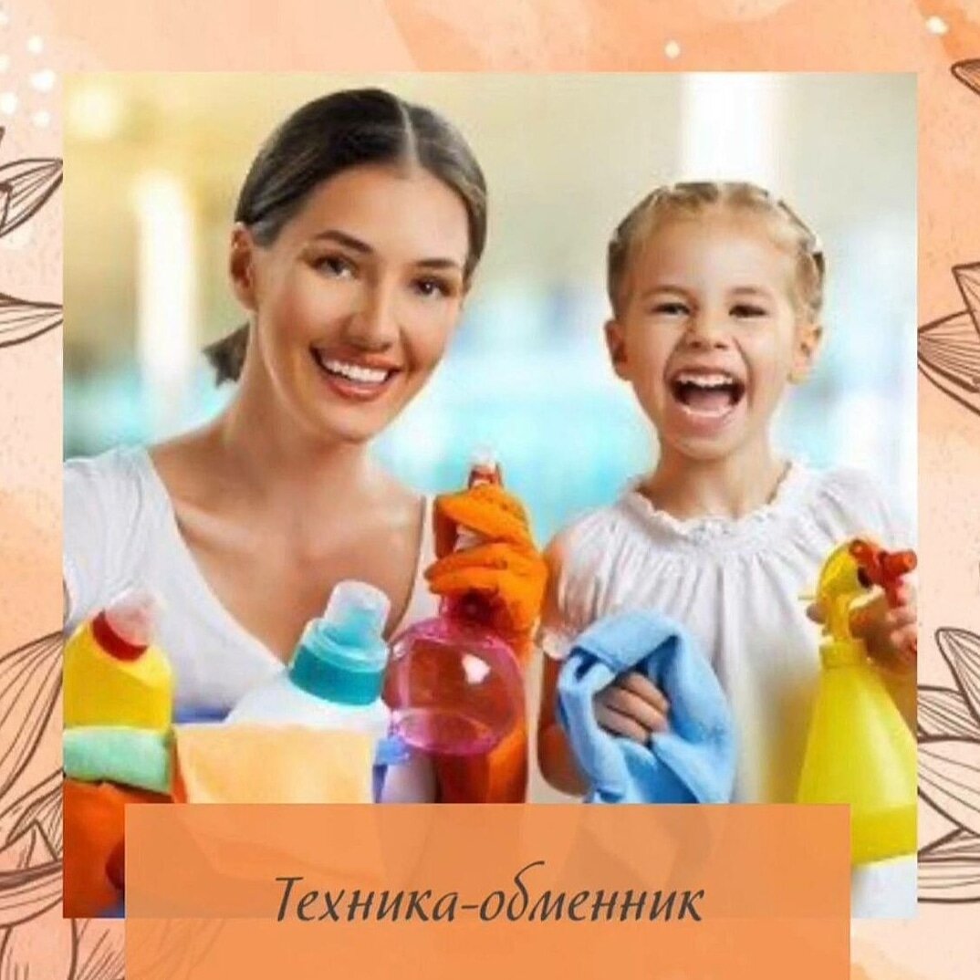 Дорогие друзья 13 .07.2023
День Устранение, и убывающая луна, поэтому можно сделать двойной👍 удар, на уборку и избавление не нужных вещей!!!!

Техника «Обменник» - пришло время обменять все ненужное на деньги!
Каждый месяц на Убывающую Луну, должен стать для вас ежемесячным сигналом !

К чему? К очищению пространства вокруг .
⭐⭐⭐Чем больше лишнего вы выбросите, тем больше прибыль и случайный доход ждёт вас в новом лунном месяце.⭐⭐⭐

Но чтобы гарантированно получить бонусы от Вселенной - пишем заявление на обмен

Хороший час с 07:00-09:00;

Но если не успели, не огорчайтесь, сам день несёт в себе хорошую энергию на обмен!!!

Берём листик🗒️ и ручку , сверху листика пишем
ФИО
ДАТА
посередине листика пишем
ЗАЯВЛЕНИЕ ВСЕЛЕННОЙ
И чуть ниже пишем саму просьбу :

Дорогая Вселенная🤫, прошу тебя обменять все вещи, которые я выброшу или отдам в ближайшие 3 дня на легкие неожиданные деньги по самому выгодному для меня курсу

Обещаю деньги💸 потратить с удовольствием

Ниже ставим подпись и печать «Принято к исполнению»

После этого идём и собираем весь хлам в доме:

🔴старую косметику
🔴просроченные лекарства
🔴битую и колотую посуду
🔴старую одежду и обувь
🔴сломанные детские игрушки
🔴пакет с пакетами и прочий мусор

Чем больше вещей вы выбросите, тем больше денег 💸получите от мира

В конце месяца, делитесь результатами!!

Для заказа консультаций пишите в Direct, WhatsApp (ссылка в шапке профиля)
удачи и процветания !!
#fengshui #гороскопонлайн #рубцовск #метафизика_города #астрологияжизни #метафизикатайцзи #гороскопблизнецы #культура #феншуй_на_каждый_день #удалитькатализатор #лунныи