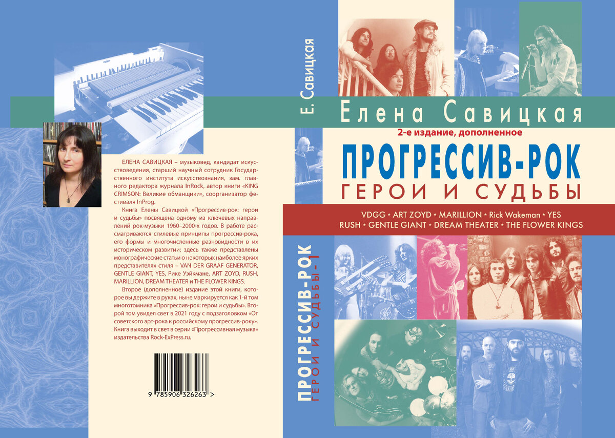 Типа я книга