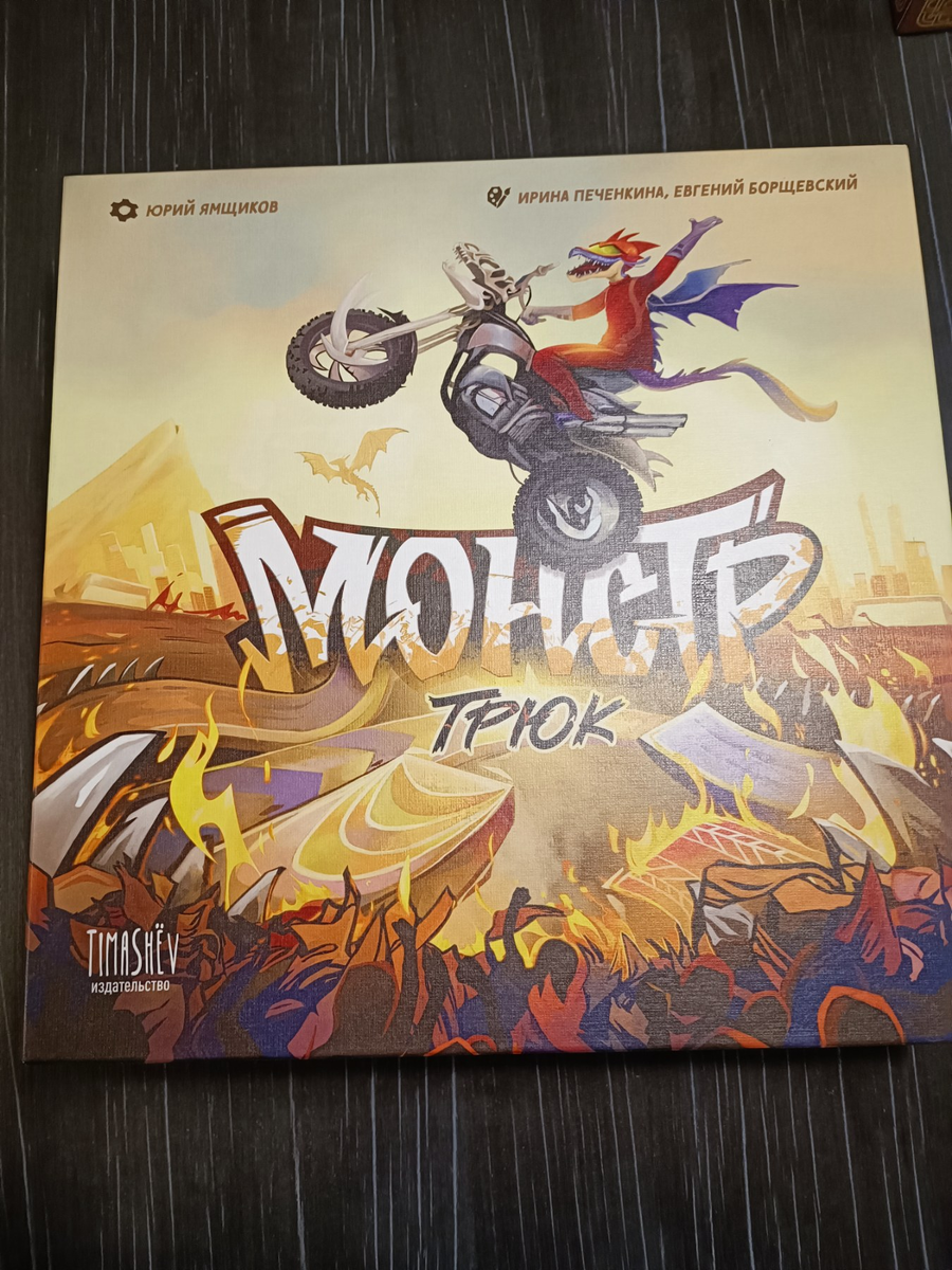 Коробка игры