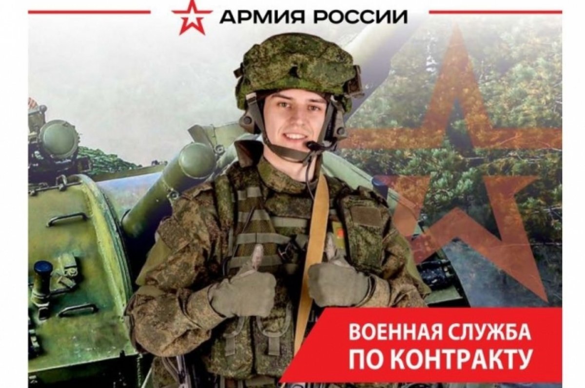 Псковский военкомат проводит набор на службу по контракту | АиФ-Псков | Дзен