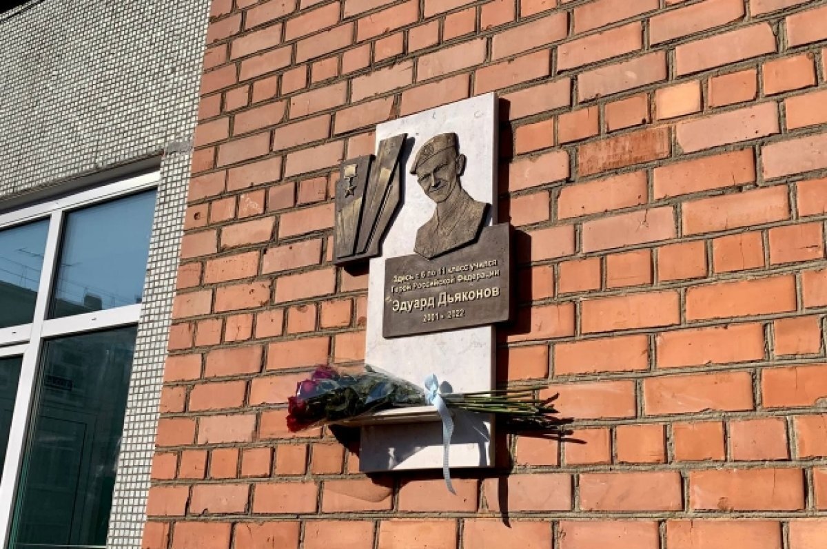    Имя Героя России Эдуарда Дъяконова из Иркутска присвоят скверу в Мариуполе