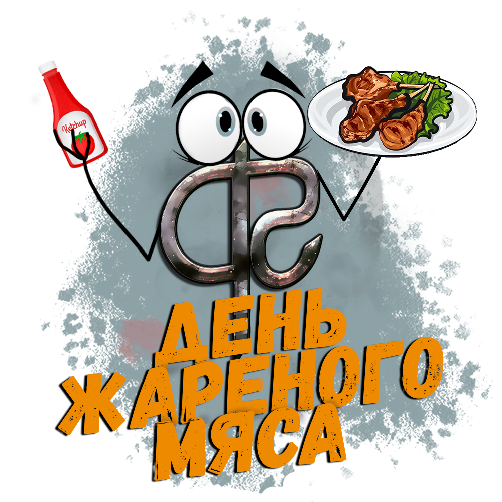 Карта скидочная мясо и рыба