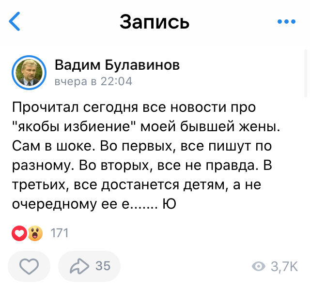 Скриншот со страницы ВКонтакте депутата ГосДумы Вадима Булавинова https://vk.com/idnn520052