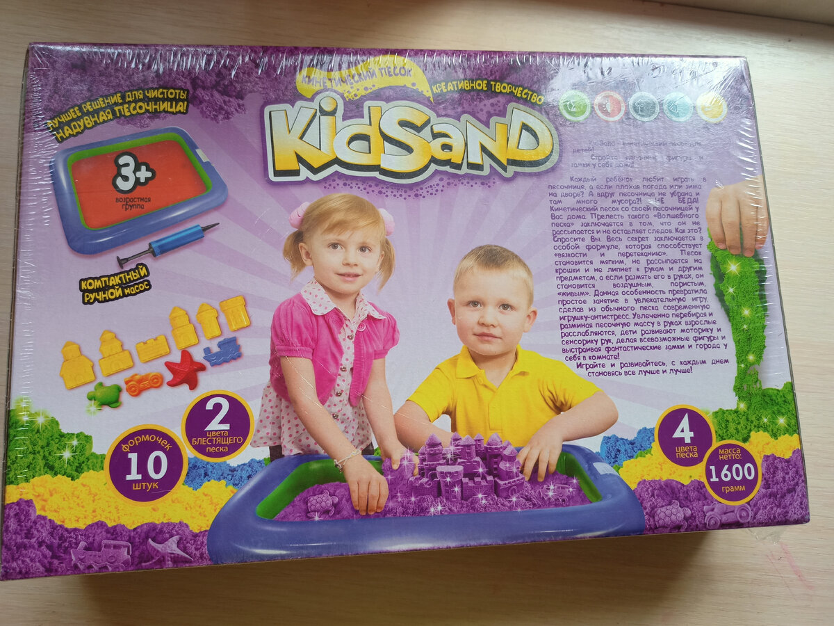 Набор кинетического песка Kidsand купила на Озон, подарки детям