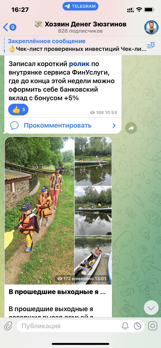 Скрин из моего Телеграмм-канала. Список постов за неделю ниже ⬇️ 