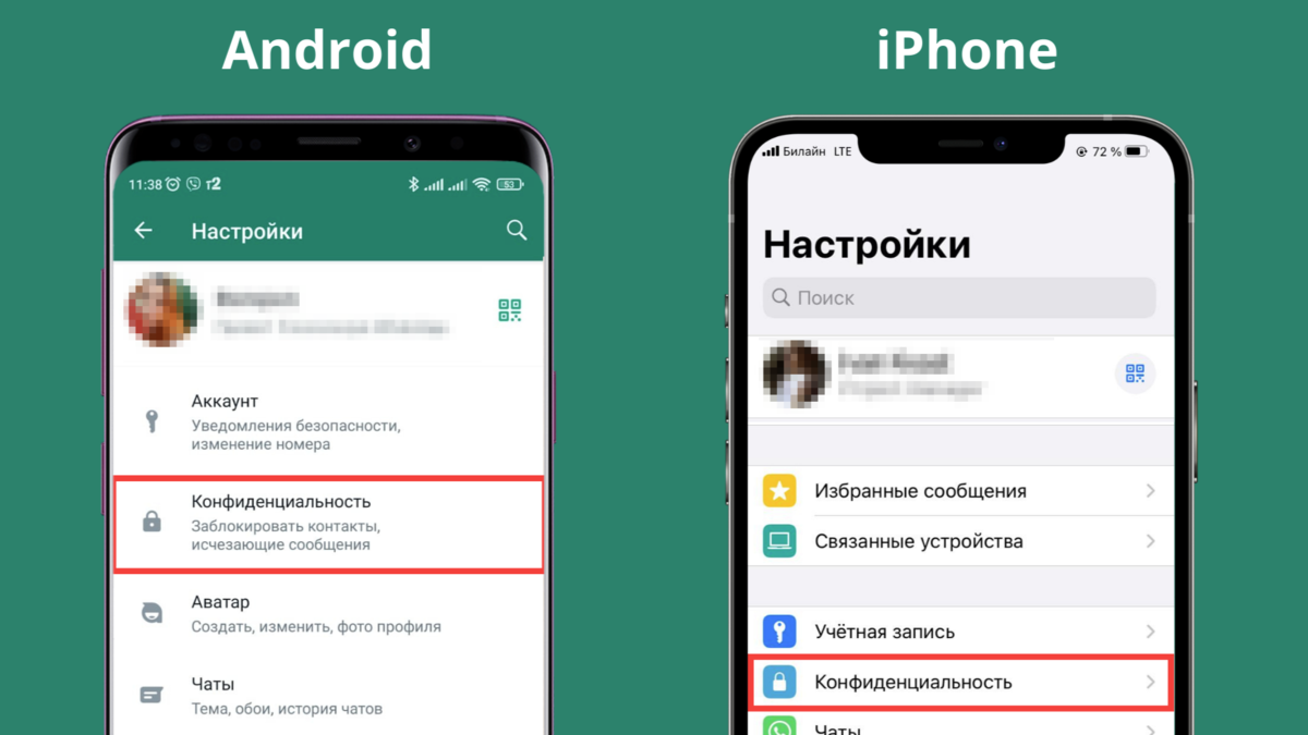 WhatsApp: защити свои данные за пару кликов с новой функцией | wsender.ru |  Дзен