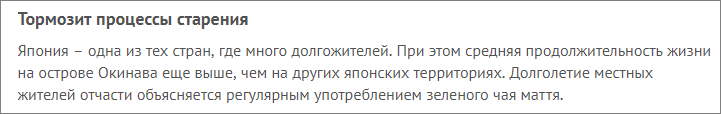 Секрет долголетия японцев раскрыт. Или нет?