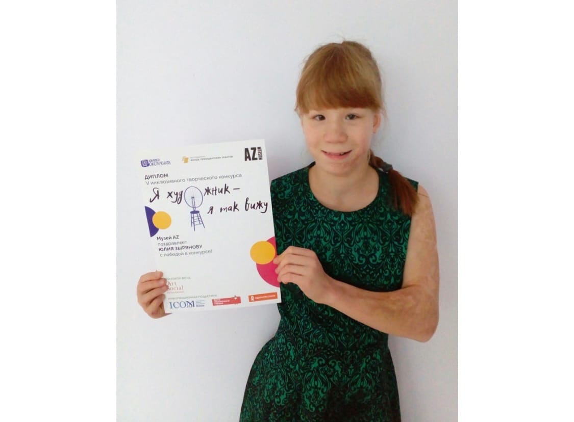 Зырянова Юлия,  (г. Иркутск) – победитель от Президентского центра Б. Н. Ельцина