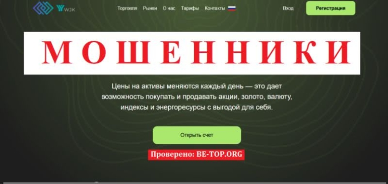 Y-ywjk МОШЕННИК, вывода денег нет