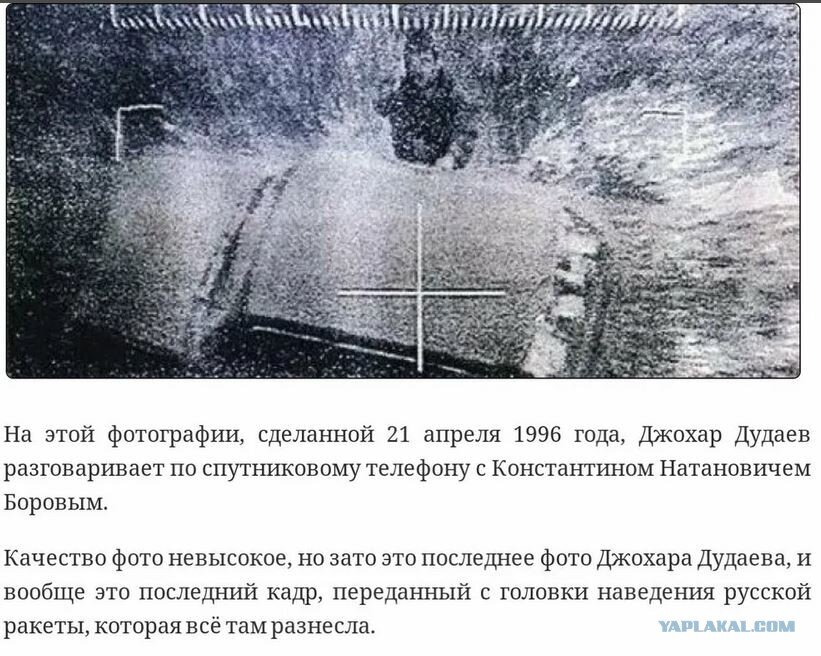 Джохар дудаев биография личная жизнь смерть Ветеран ГРУ о том, почему Россия не отстреливает верхушку бандеровцев Политнавиг