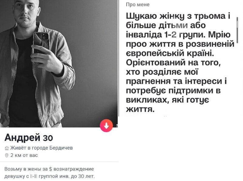    Украинские мужчины женятся на бабушках-инвалидах и матерях-одиночках, лишь бы не попасть в «гвардию наступления под землю»