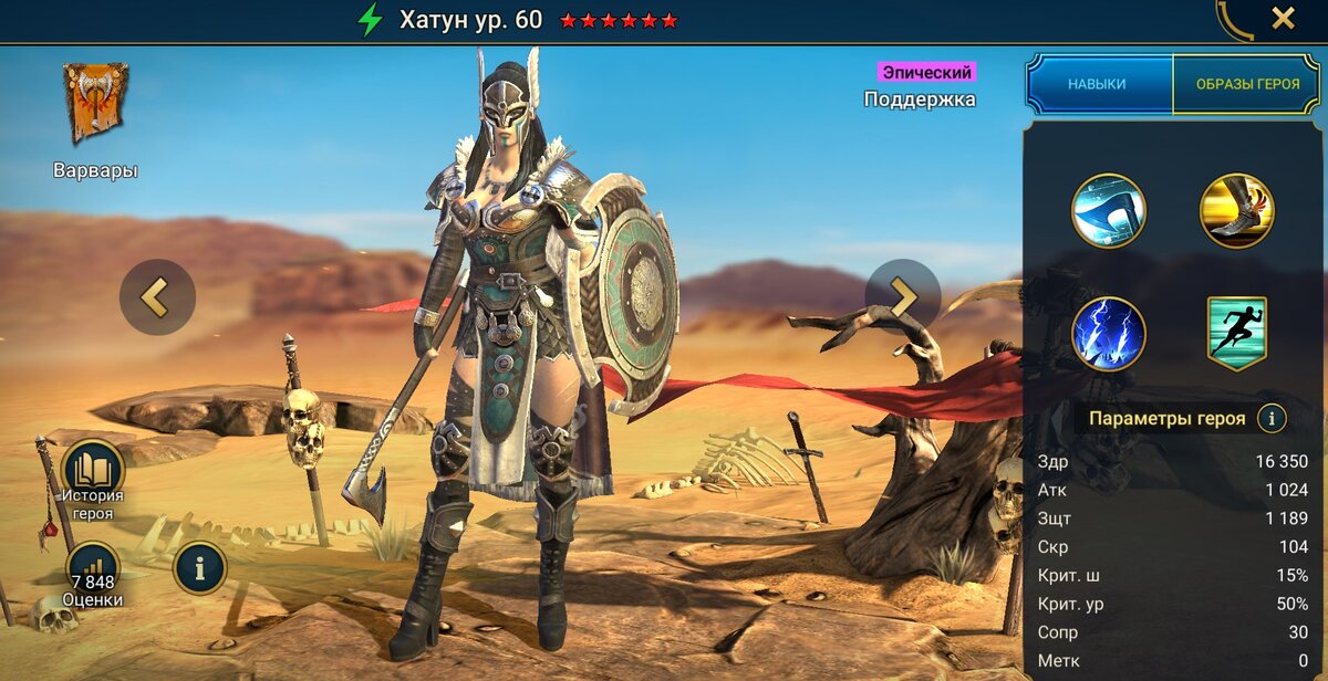 Хатун