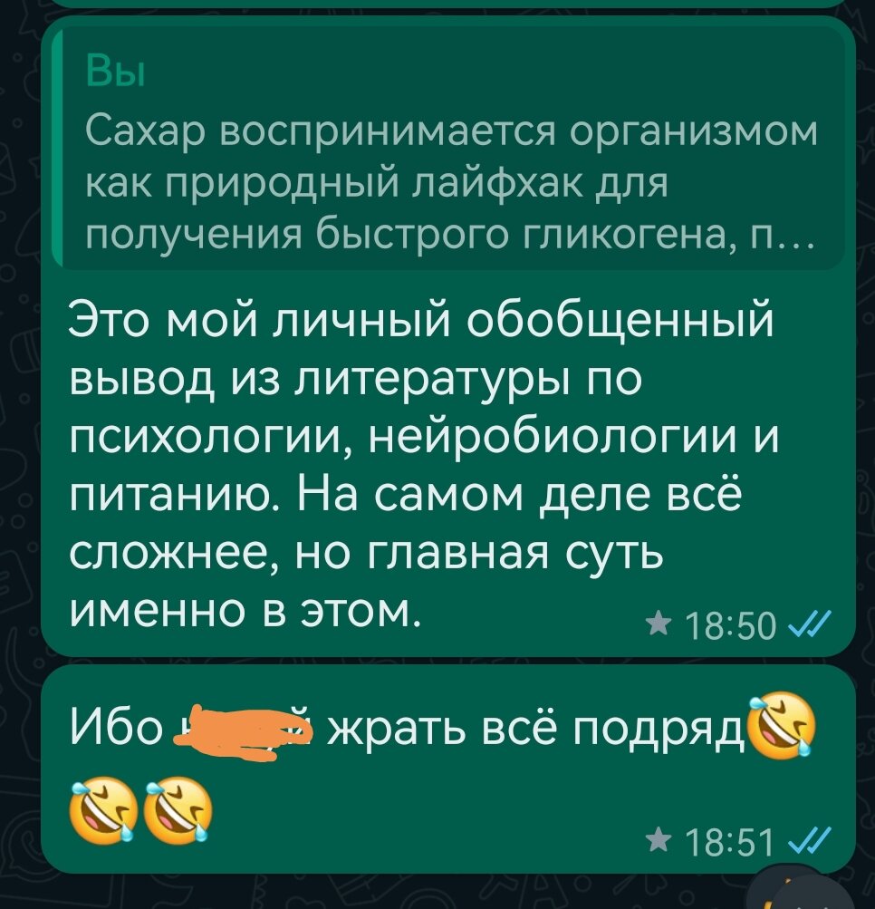 Почему я не ем сахар - на простом доступном языке. Как я похудел. Цитаты  моего рассказа коллегам по работе. | Кухня холостяка. Питание. Спорт.  Мотивация. | Дзен