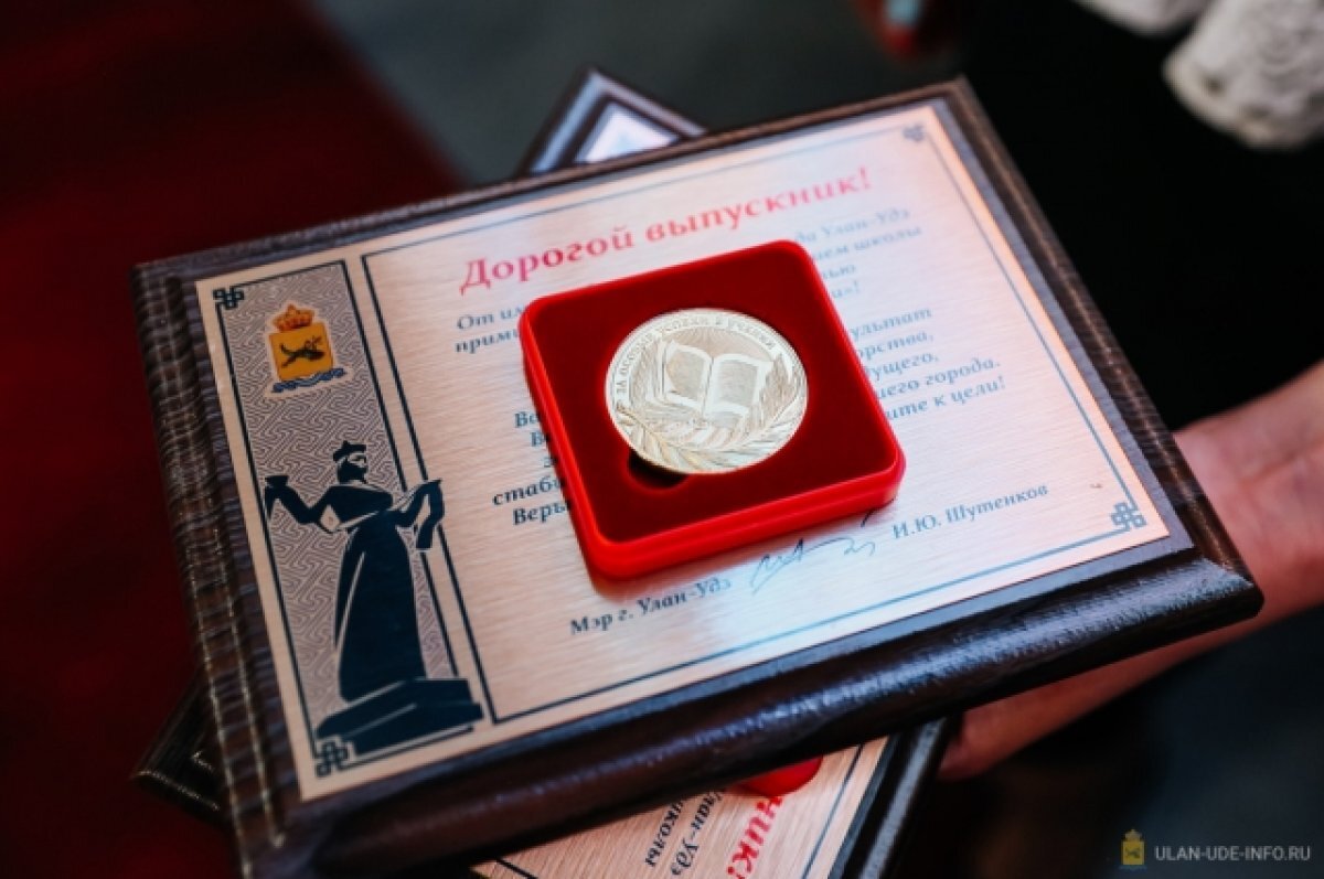    В Бурятии выпускникам-стобалльникам вручили награды