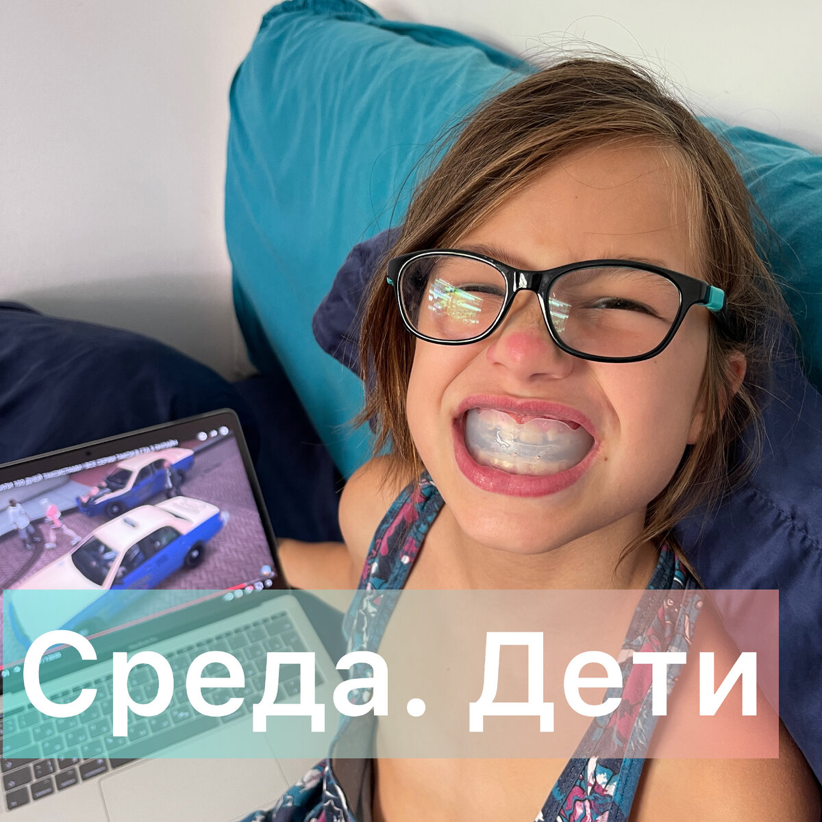 дети лето каникулы школа мама