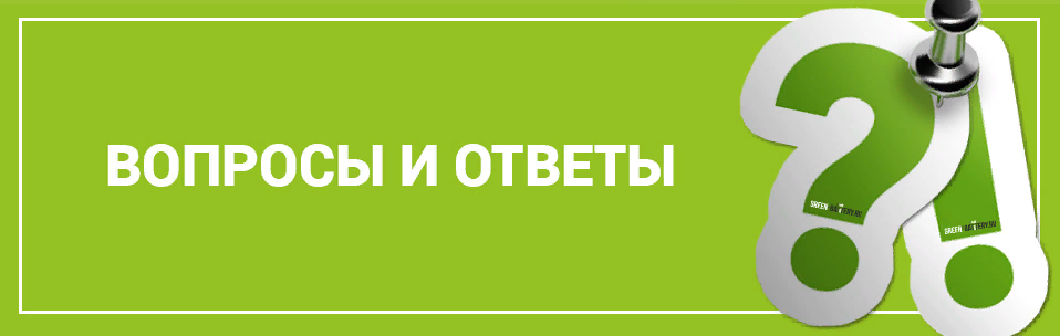 Получи ответ на любой вопрос