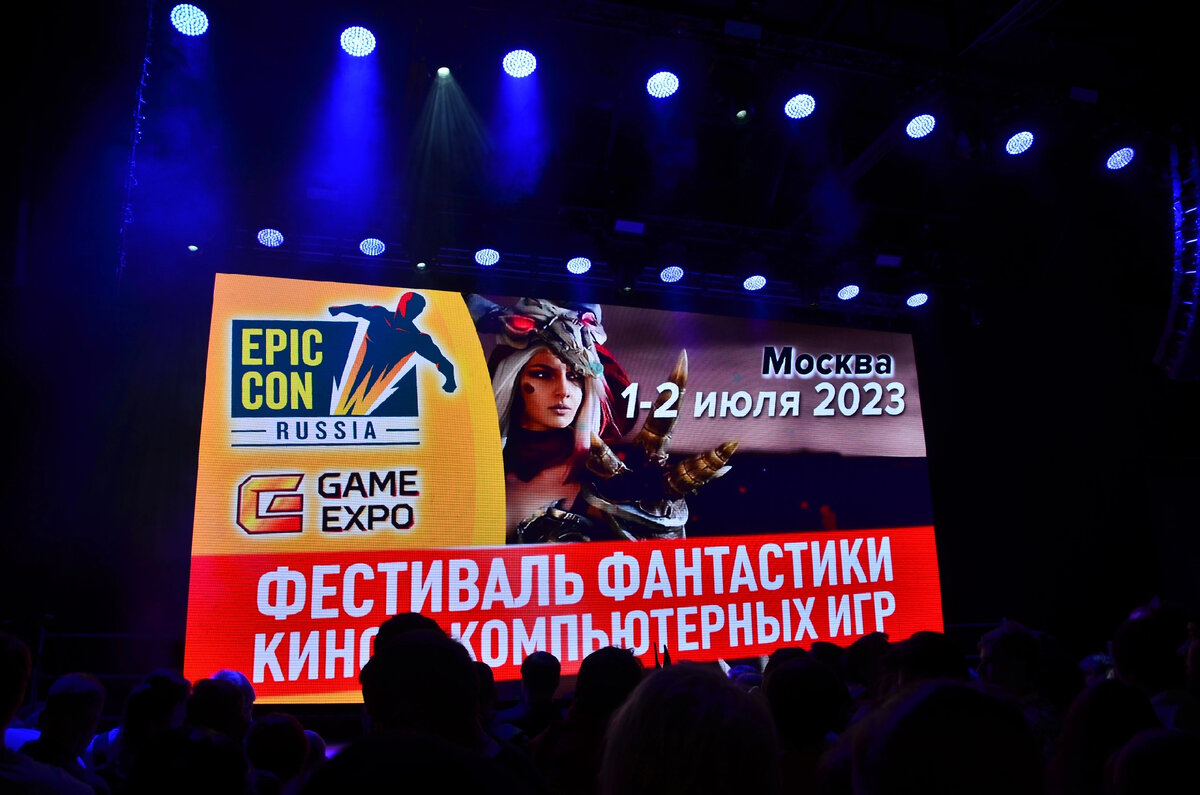 Главная сцена фестиваля Epic Con. 