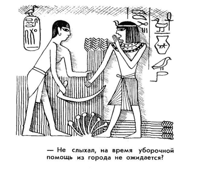 Художник В.Чижиков журнал "Крокодил" №25 1974