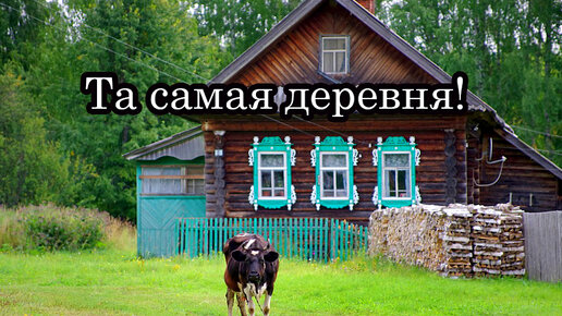 Уехал в деревню ПРОСТОКВАШИНО! Покинутая деревня ОТАРЫ, озеро СВЕТЛОЯР. Нижегородская область.