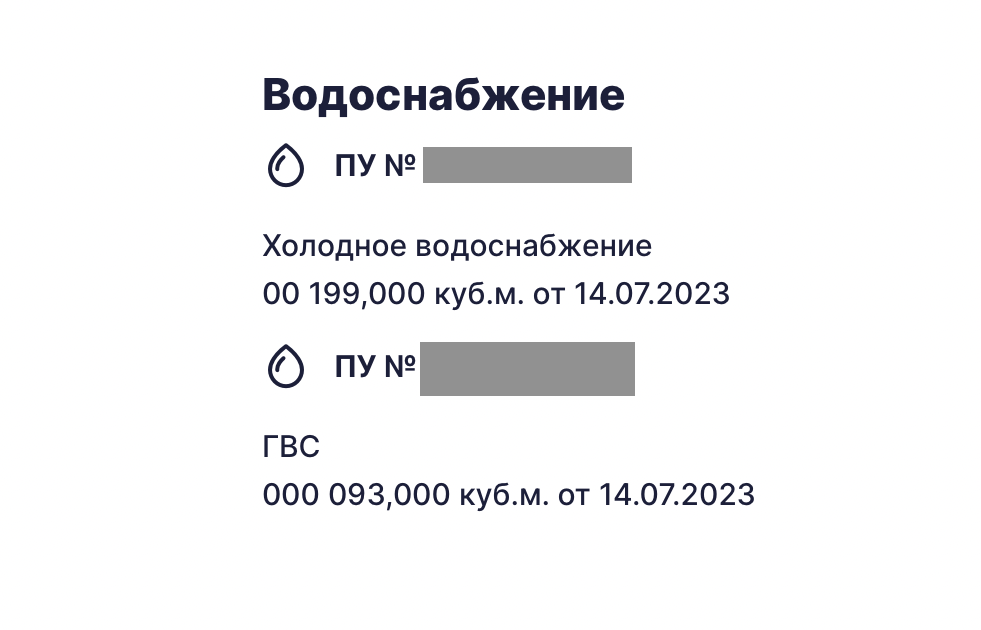 Как поверить счётчики на воду в Петербурге и ввести их заново в эксплуатацию, чтобы они отражались в квитанции