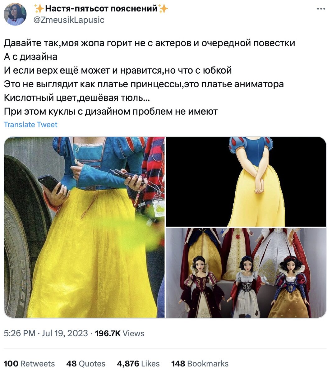 «Выглядит как платье аниматора». Пользователи соцсетей раскритиковали ...