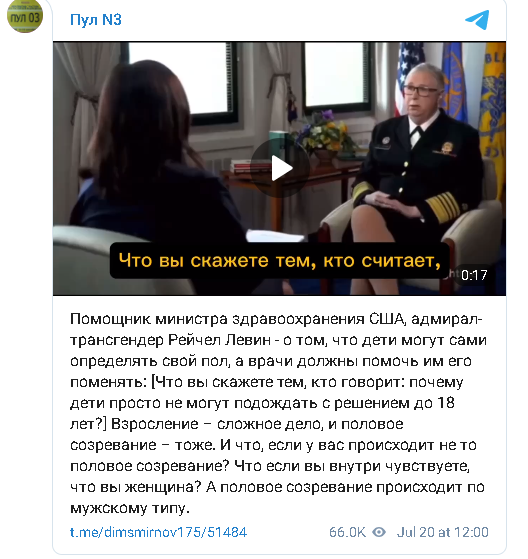 ФОТО: СКРИНШОТ ТЕЛЕГРАМ/ ПУЛ N 3