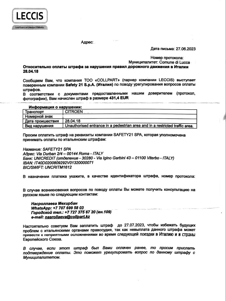 То самое «письмо счастья»…