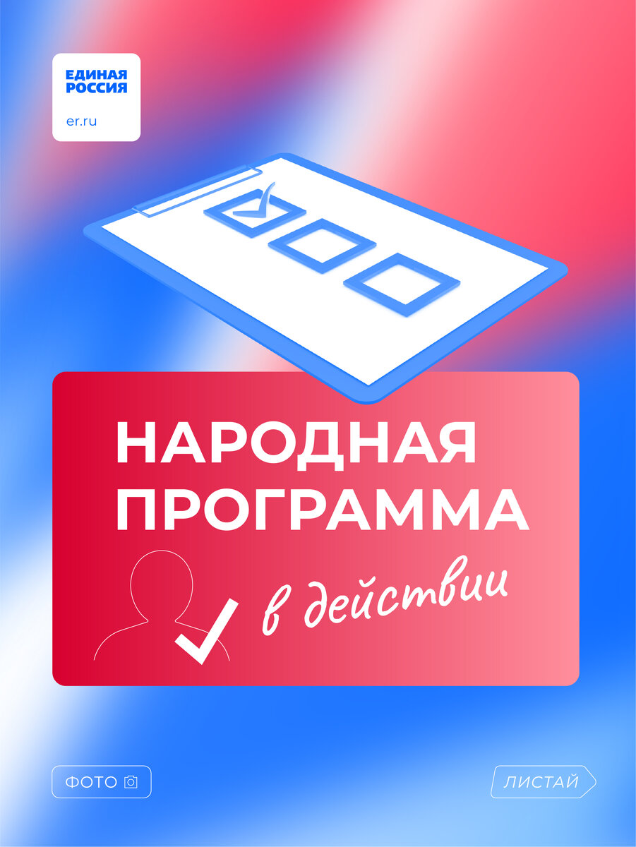 Стройки по всей стране: какие работы идут в регионах по народной программе  Единой России | Единая Россия | Дзен