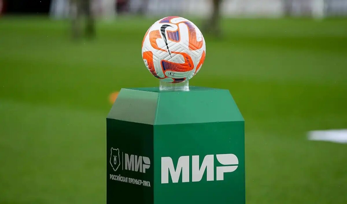 Чемпионат МИР РПЛ 2023/2024