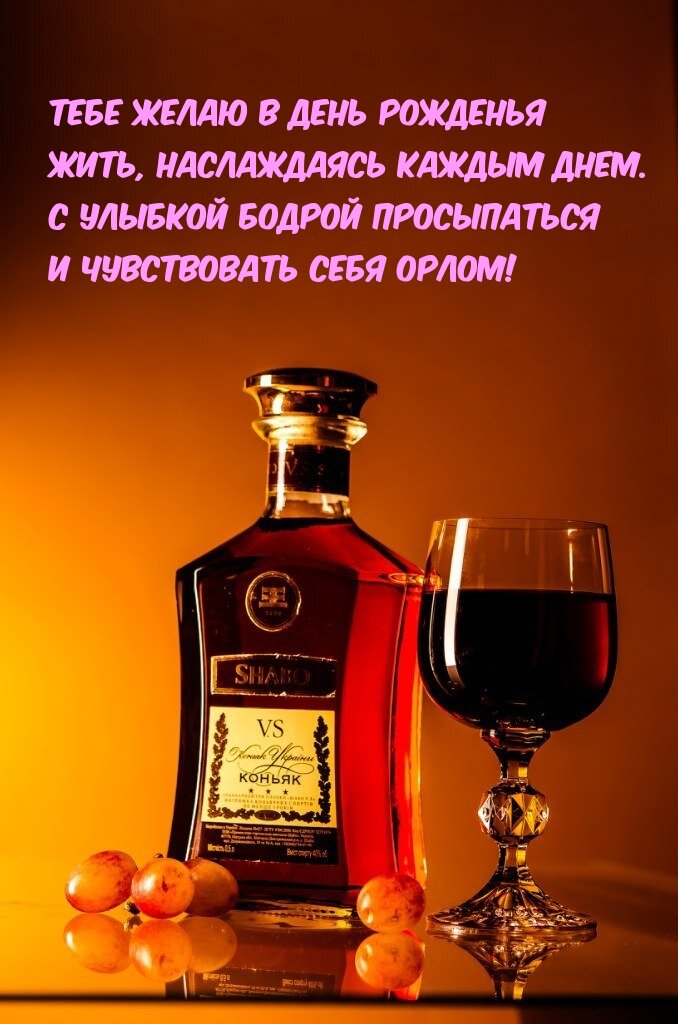 Что желаем? 