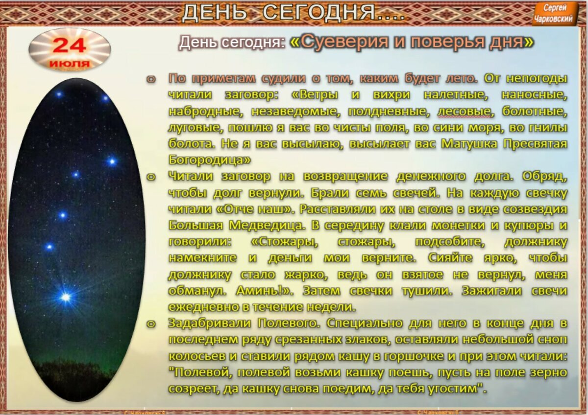 4 июля приметы и поверья