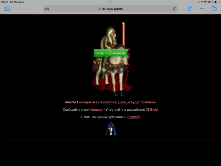     На стартовой странице разработчики предупреждают, что в ходе игры могут быть ошибки
