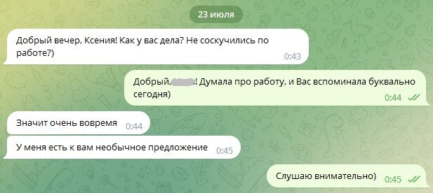 Скриншот из ТГ