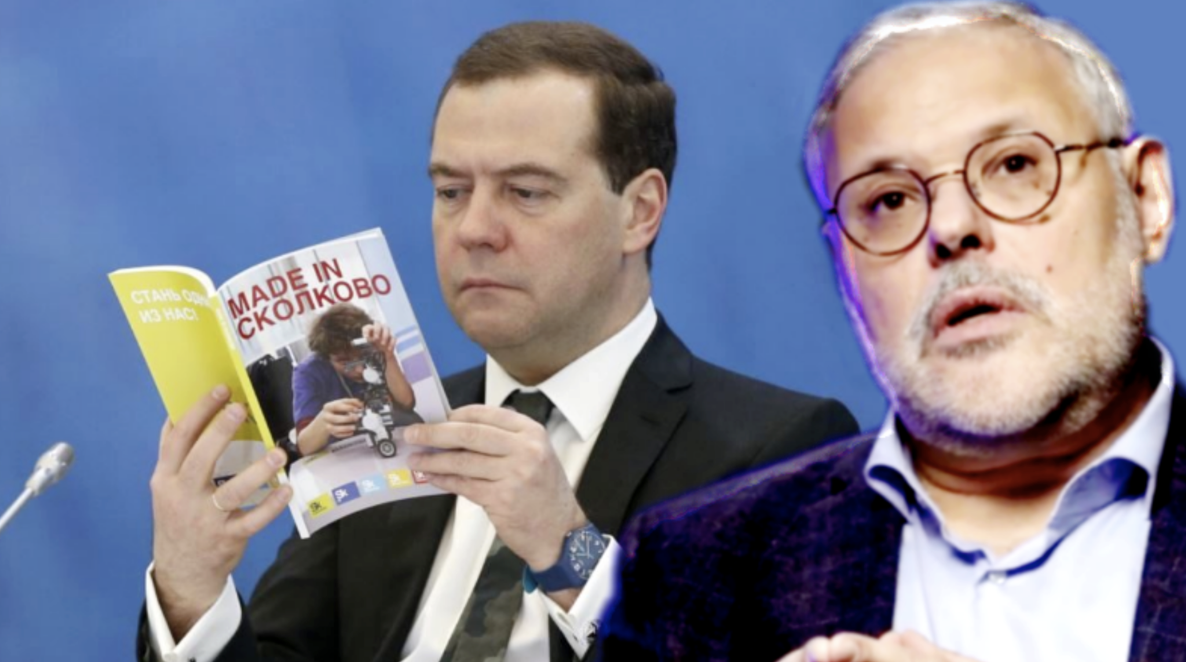 Для этого у нас создавалось Сколково