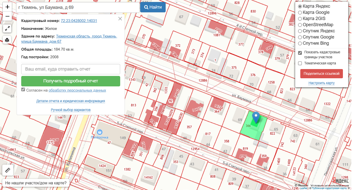 На примере кадастровой карты города Тюмени, в левом нижнем углу есть рулетка, измеряем каждую сторону, переносим на лист А3, из расчёта 1 см = 1 м. 