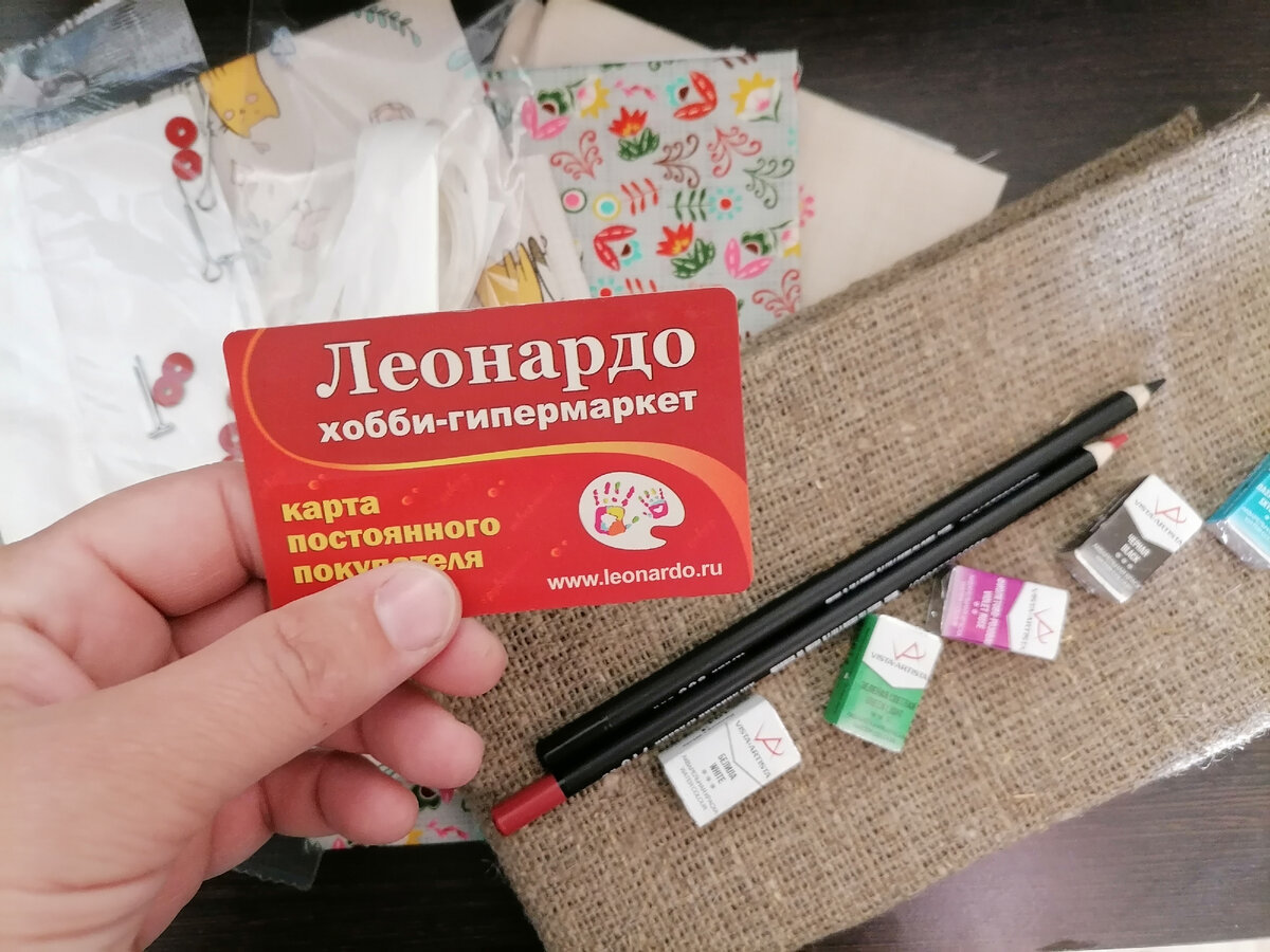 Мои покупки