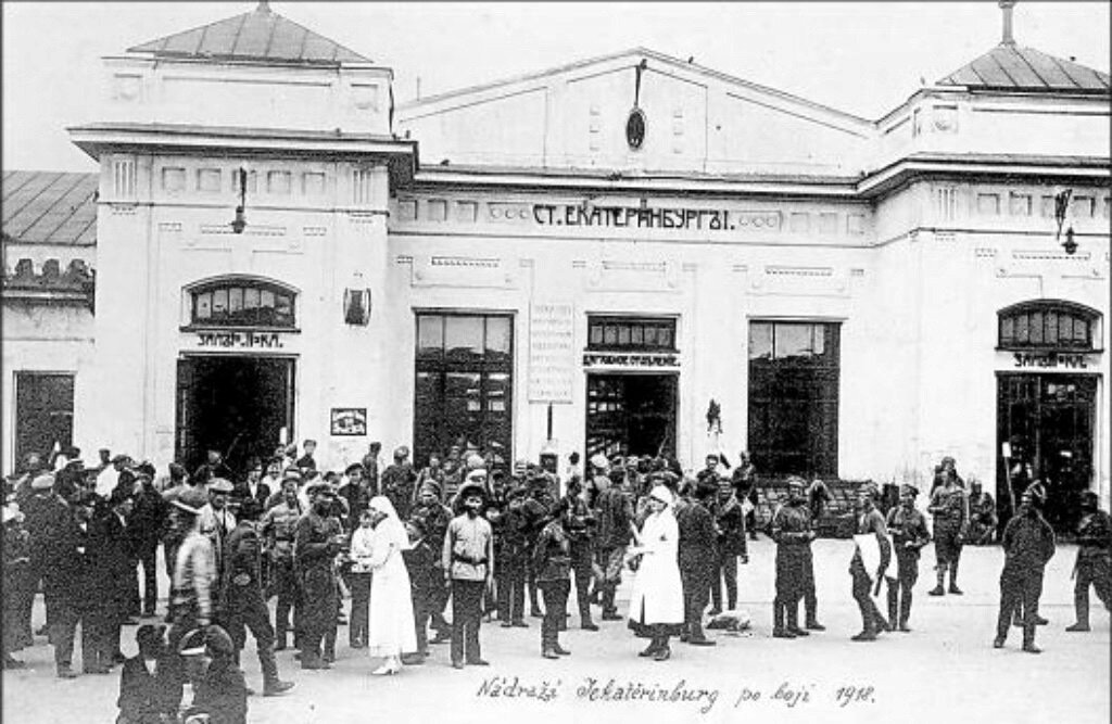 Прибытие чехословаков в Еккатеринбург