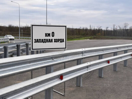    // Фото: minstroyrf.gov.ru