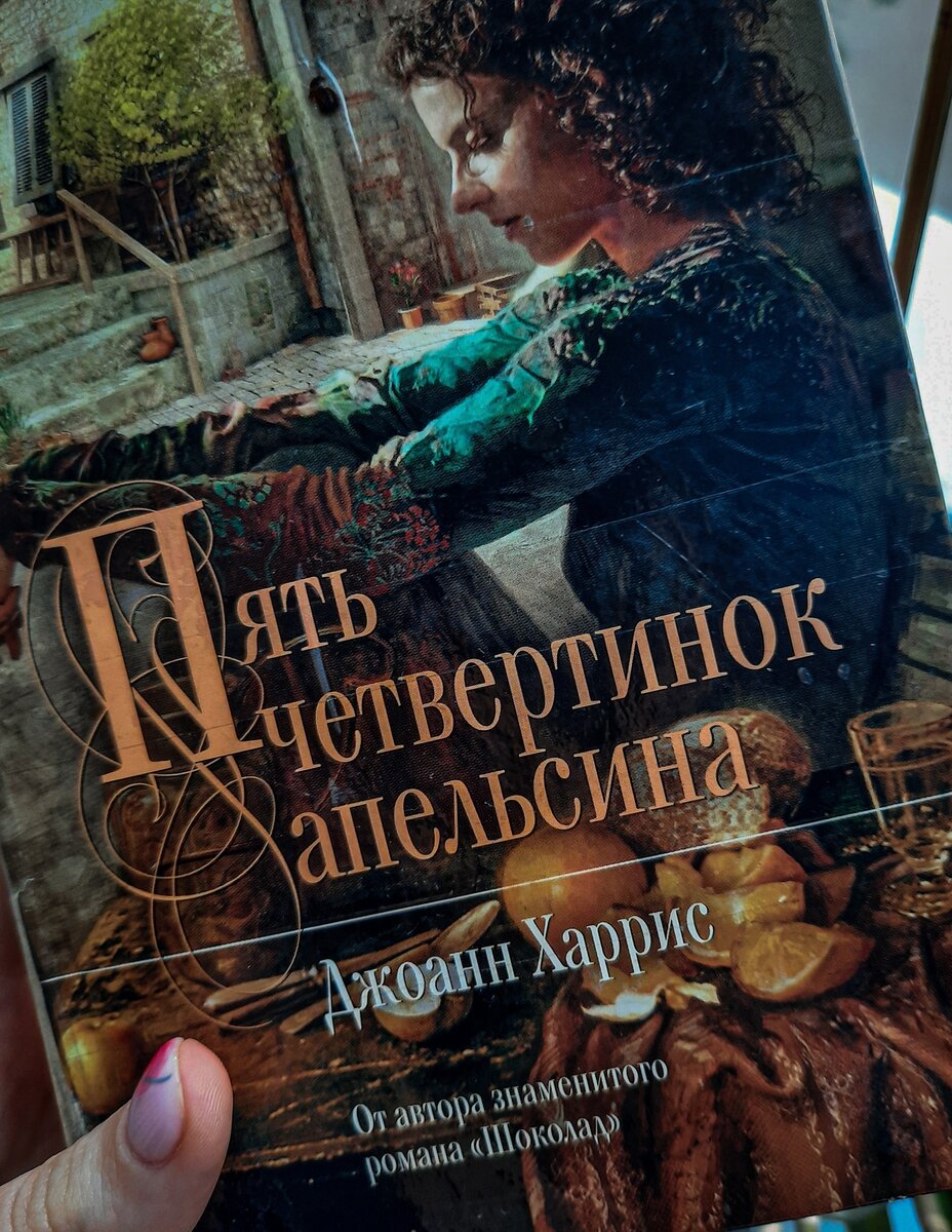 Библиотечный экземпляр книги. Читанный перечитанный.