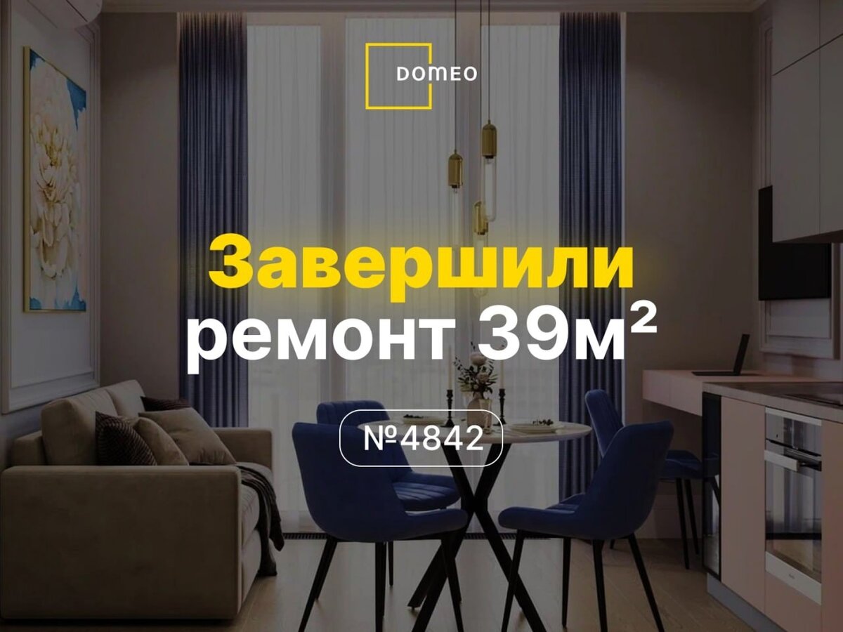 Источник: Domeo https://domeo.ru/portfolio
