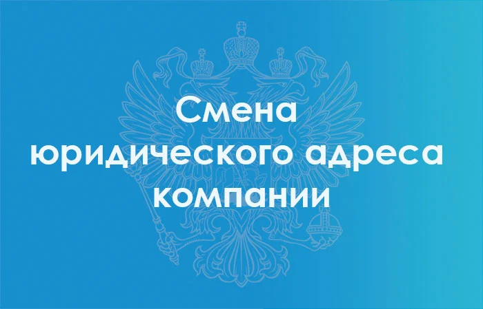 юр адрес киров