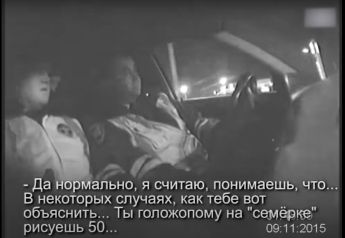 Сотрудники ГИБДД обсуждают, какие суммы просить у водителей разных марок авто