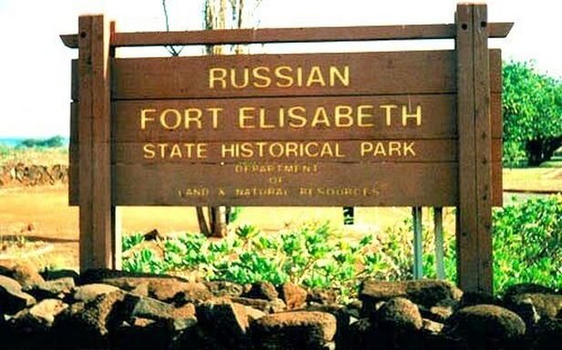 Памятная доска, посвященная русской "Крепости Елизаветы" на Гавайских островах