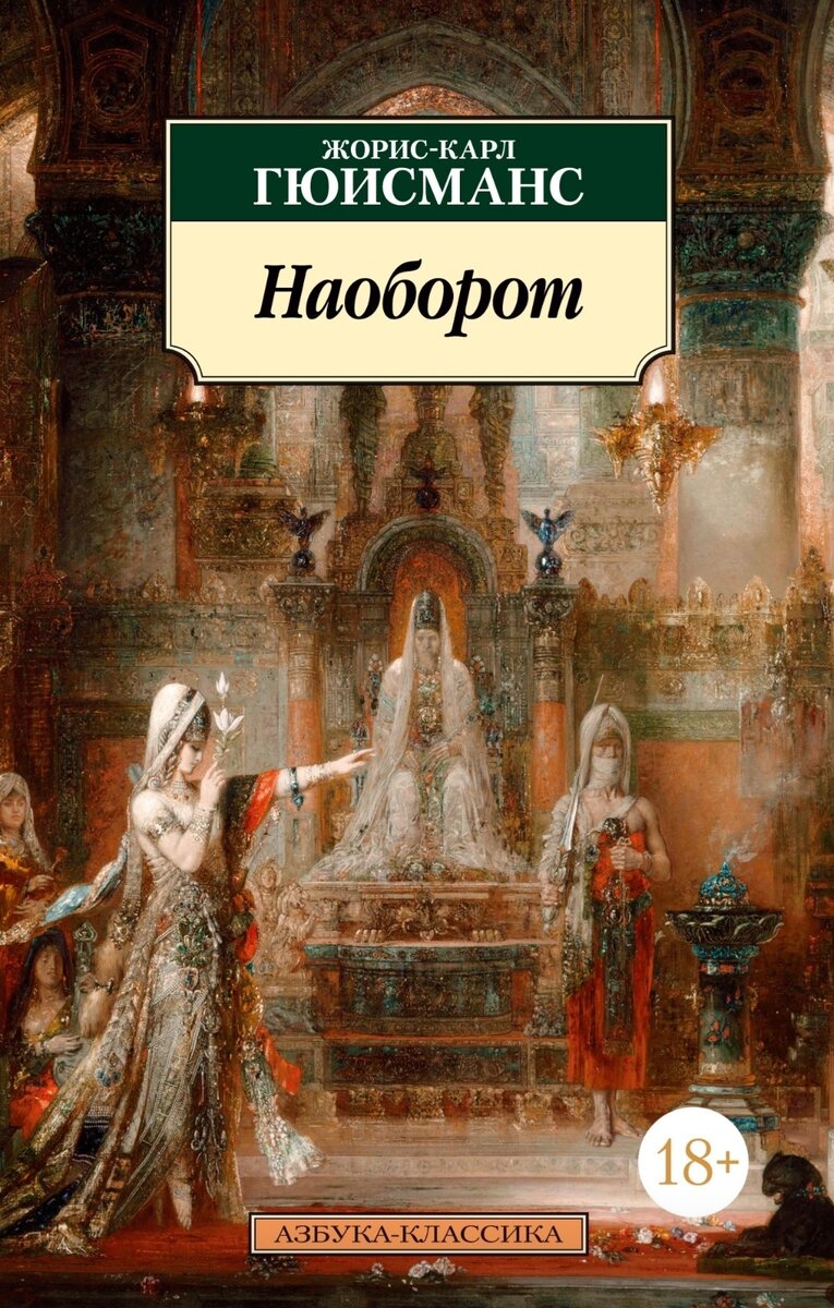 Книжные новинки августа:классика и современная проза | skazohniza-m4rk |  Дзен