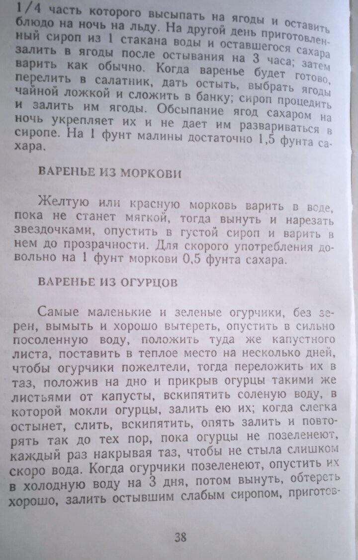 Нестареющие секреты домоводства | Фиона Смесь расцветок | Дзен