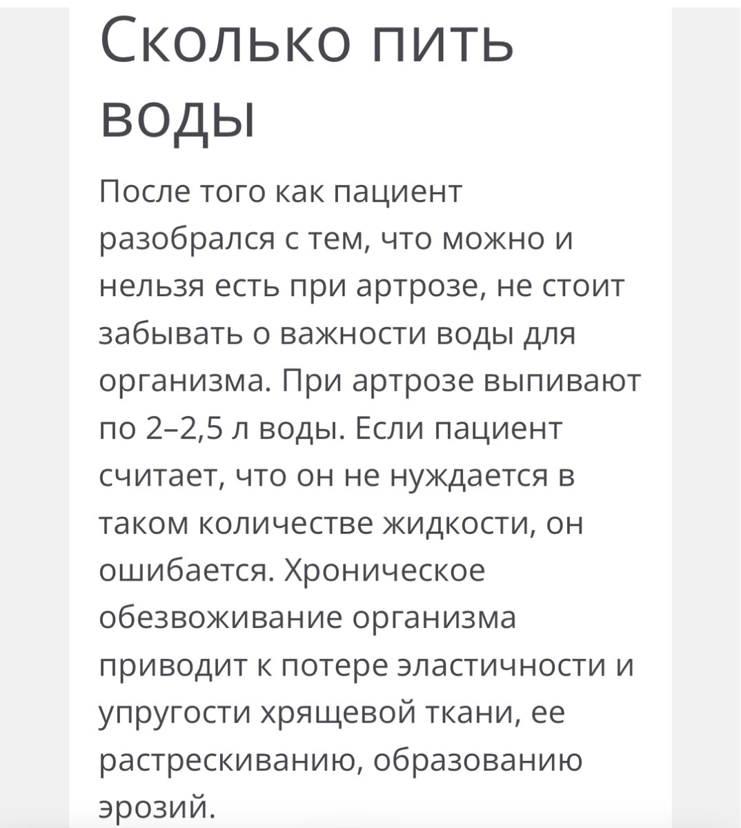 АРТРОЗ И ПИТАНИЕ | О СУСТАВАХ ПРОСТО И ЧЕСТНО - ортопед Андрей Карданов |  Дзен